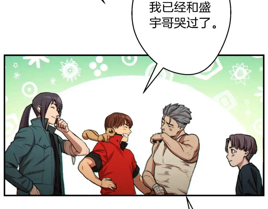 第46话 重逢之时 第125页