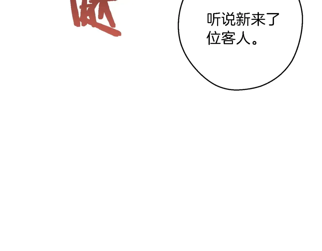 第46话 重逢之时 第129页