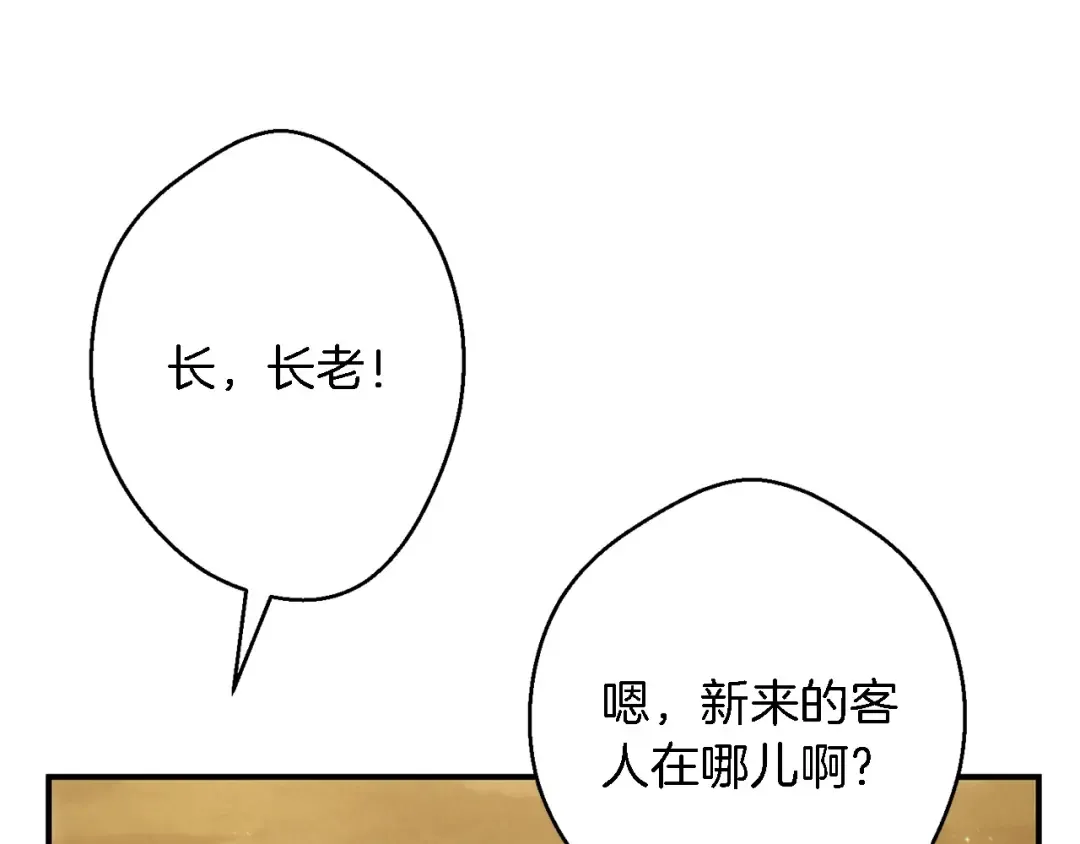第46话 重逢之时 第130页