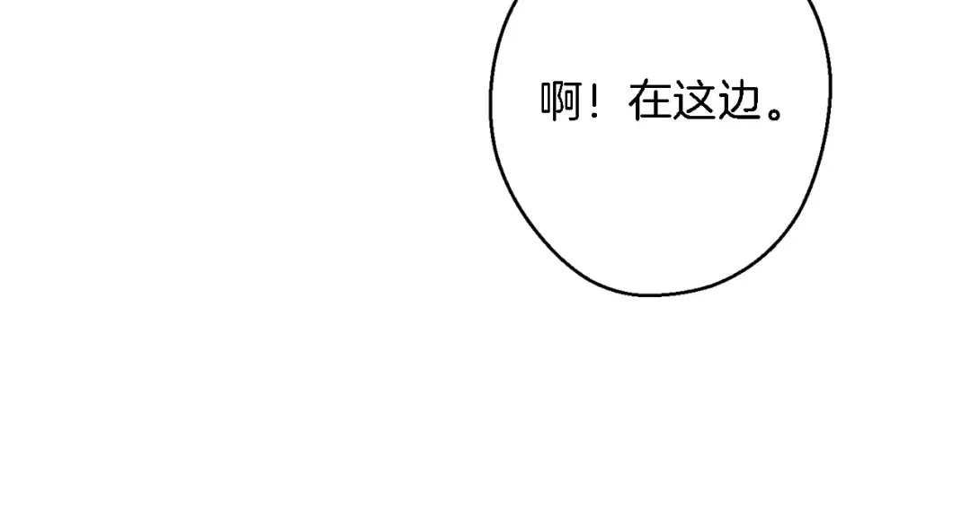 第46话 重逢之时 第132页