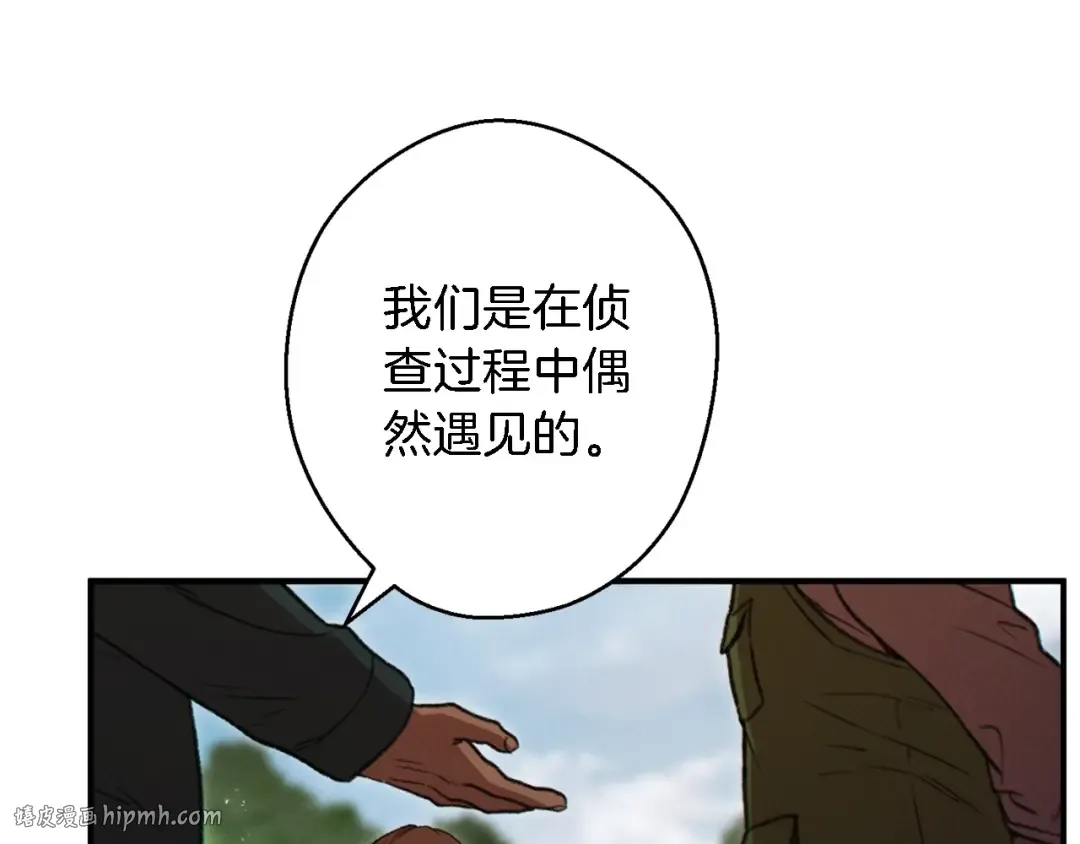 第46话 重逢之时 第136页