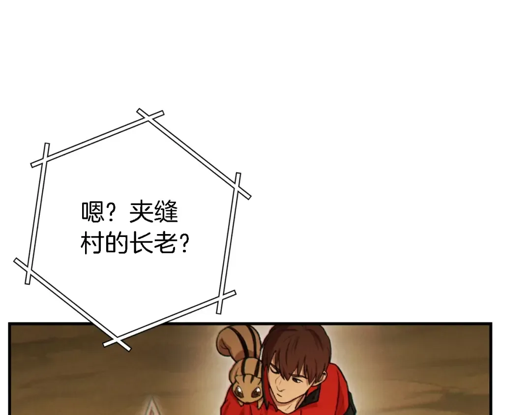 第46话 重逢之时 第138页