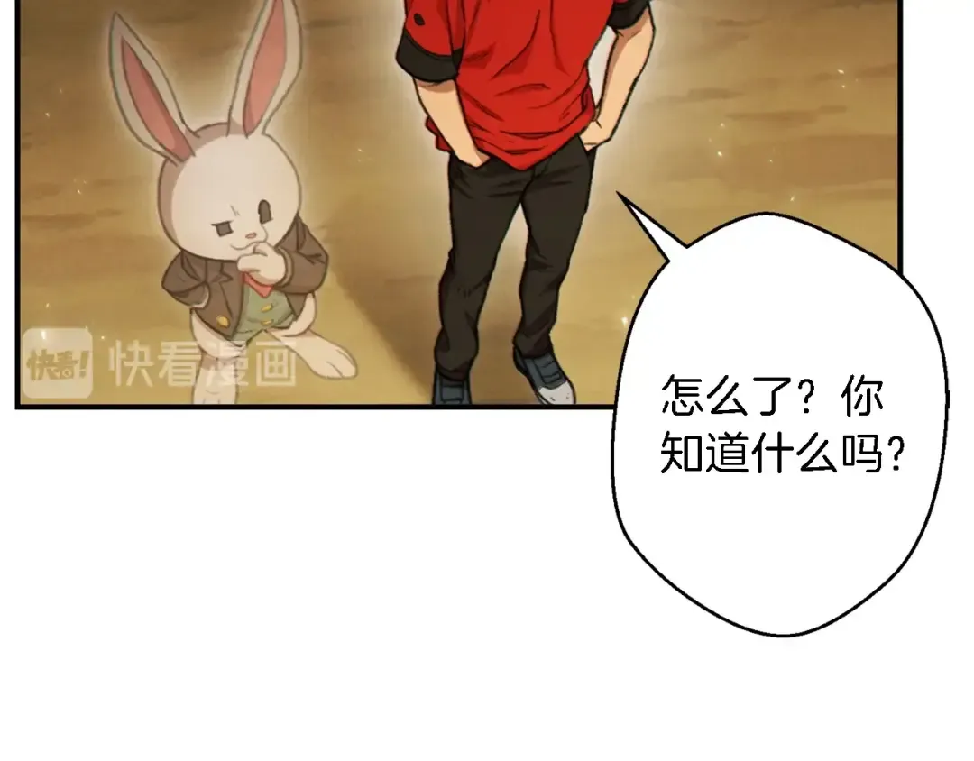 第46话 重逢之时 第139页
