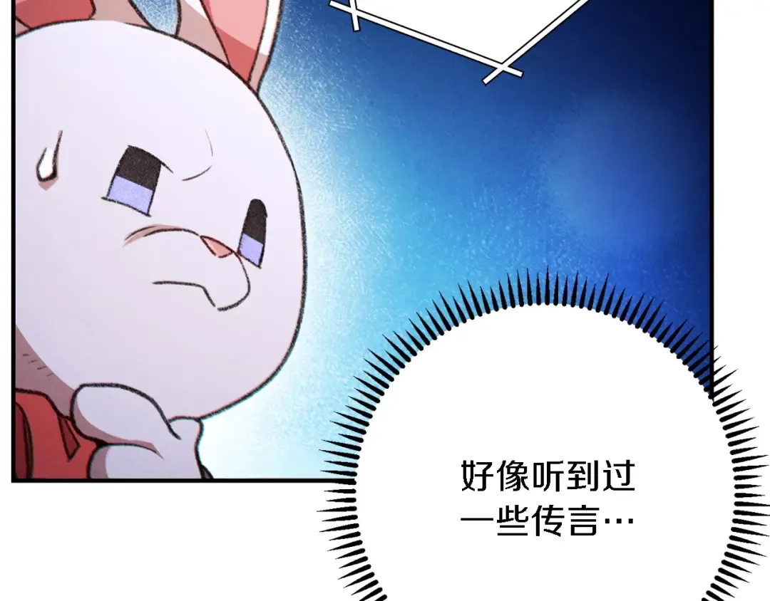 第46话 重逢之时 第141页