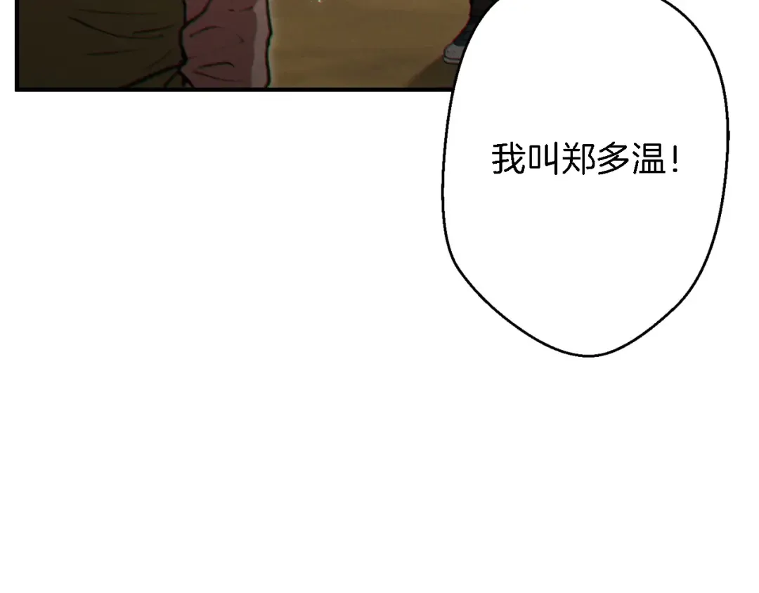第46话 重逢之时 第147页