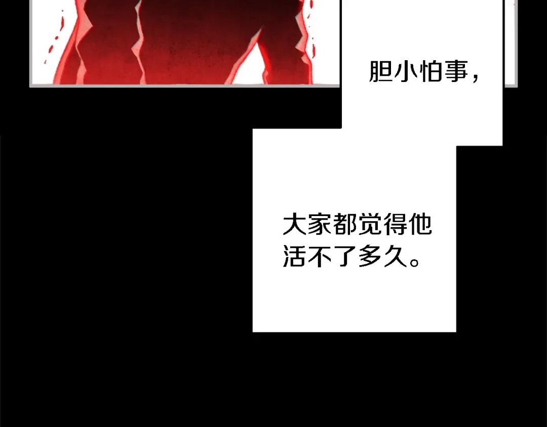 第46话 重逢之时 第155页