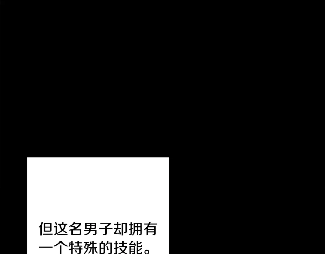 第46话 重逢之时 第157页
