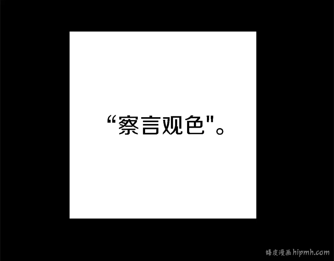 第46话 重逢之时 第160页
