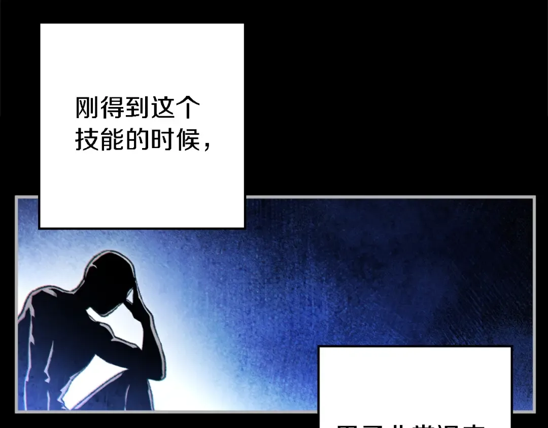 第46话 重逢之时 第162页