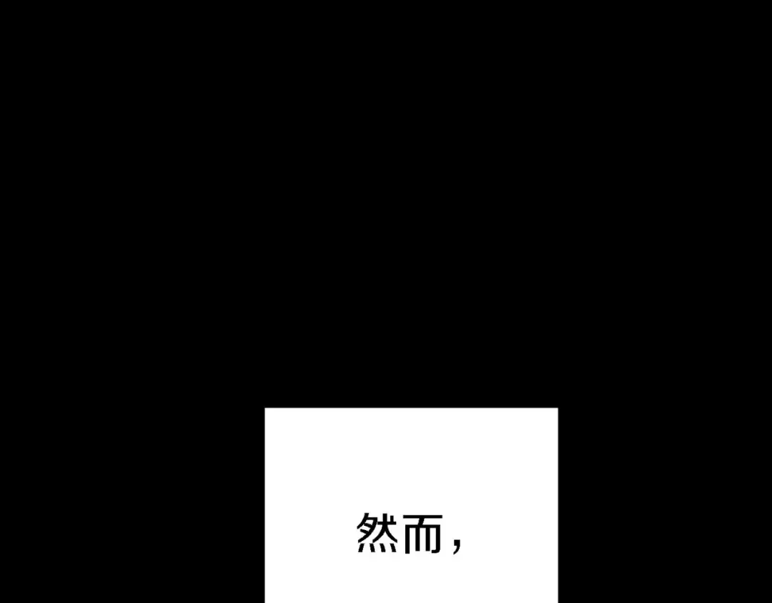 第46话 重逢之时 第174页