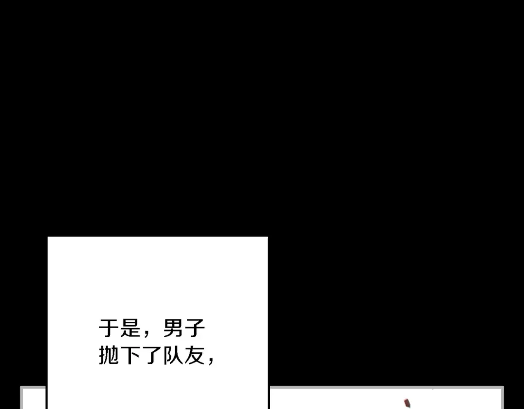 第46话 重逢之时 第182页