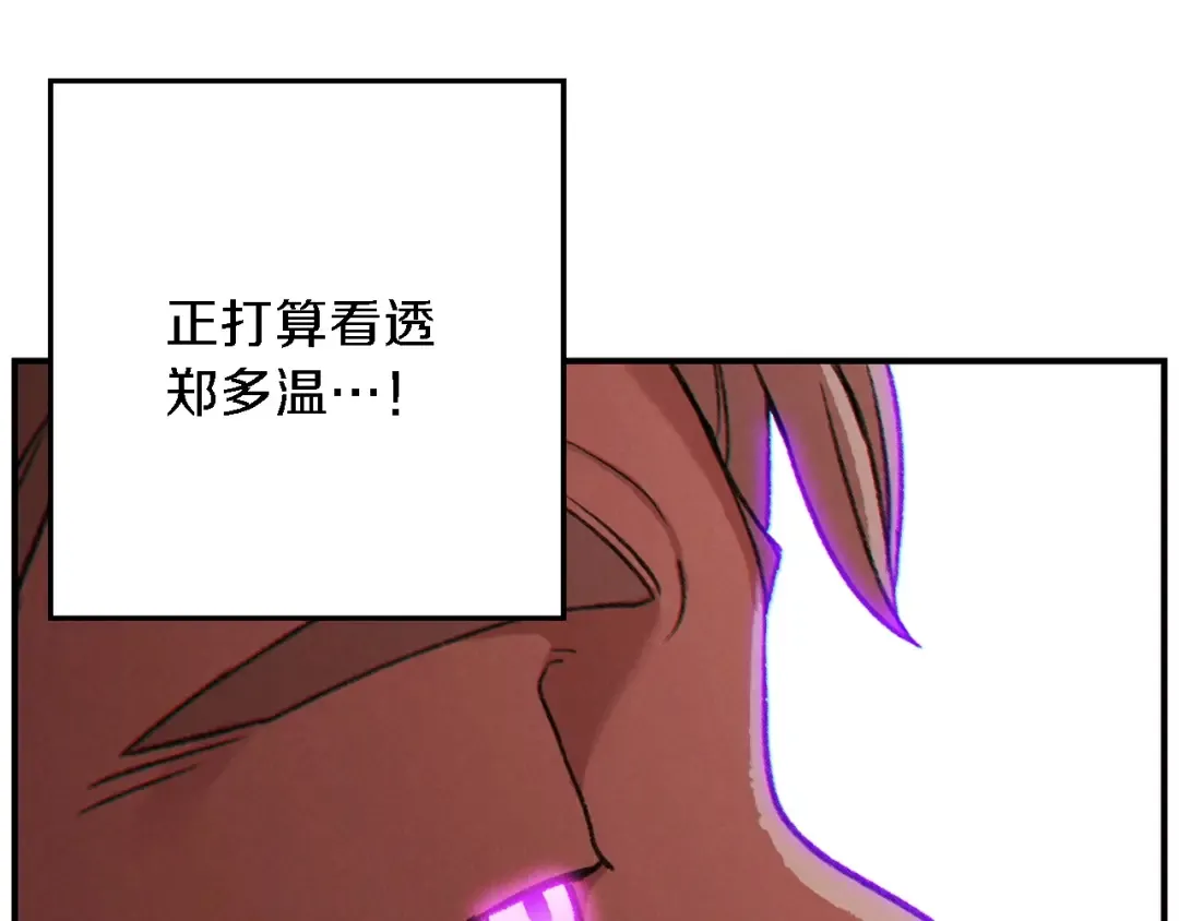 第46话 重逢之时 第199页