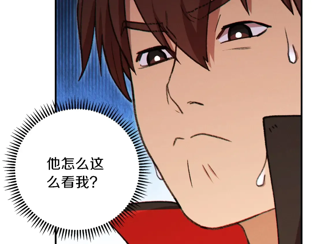 第47话 绿茶老年人 第4页
