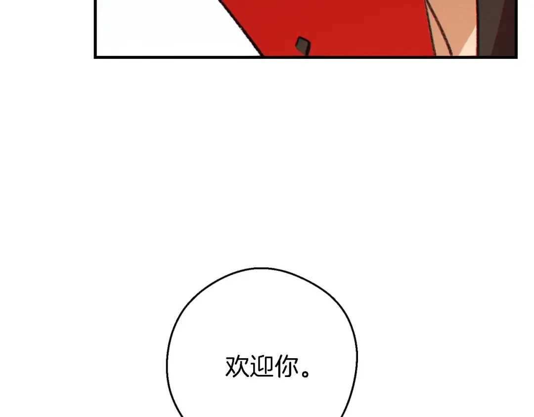 第47话 绿茶老年人 第5页