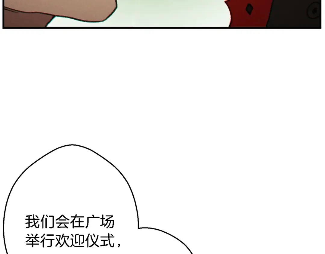第47话 绿茶老年人 第7页