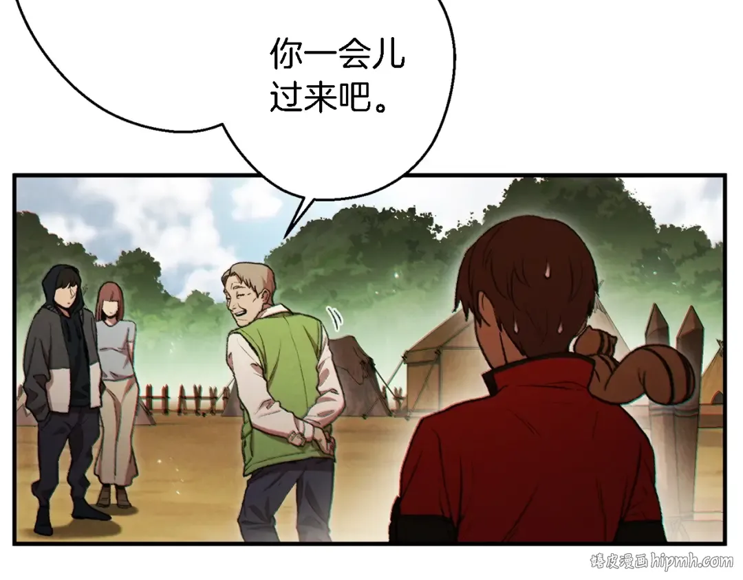 第47话 绿茶老年人 第8页