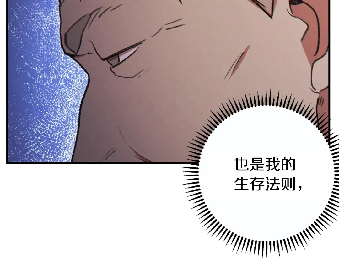 第47话 绿茶老年人 第10页