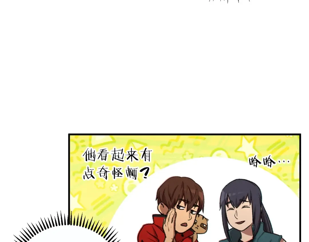 第47话 绿茶老年人 第14页