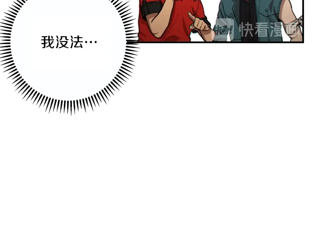 第47话 绿茶老年人 第15页