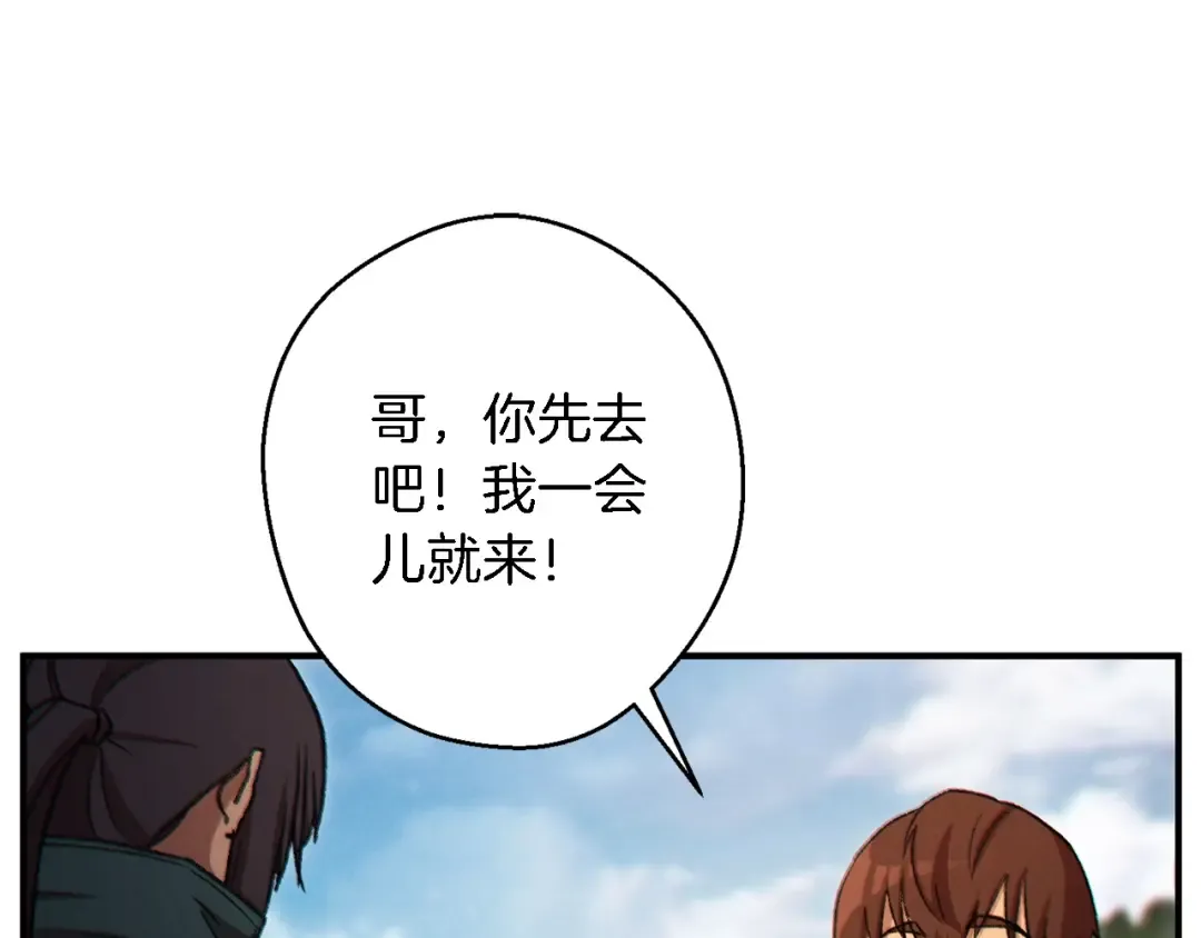 第47话 绿茶老年人 第21页