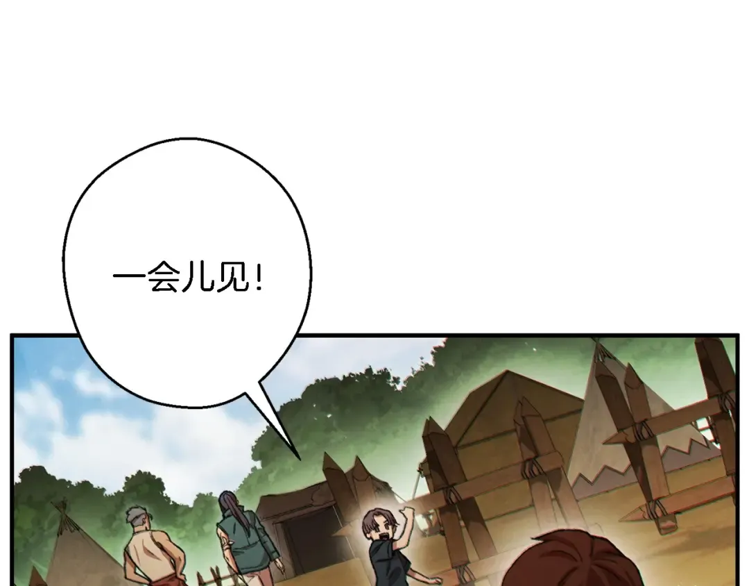 第47话 绿茶老年人 第23页