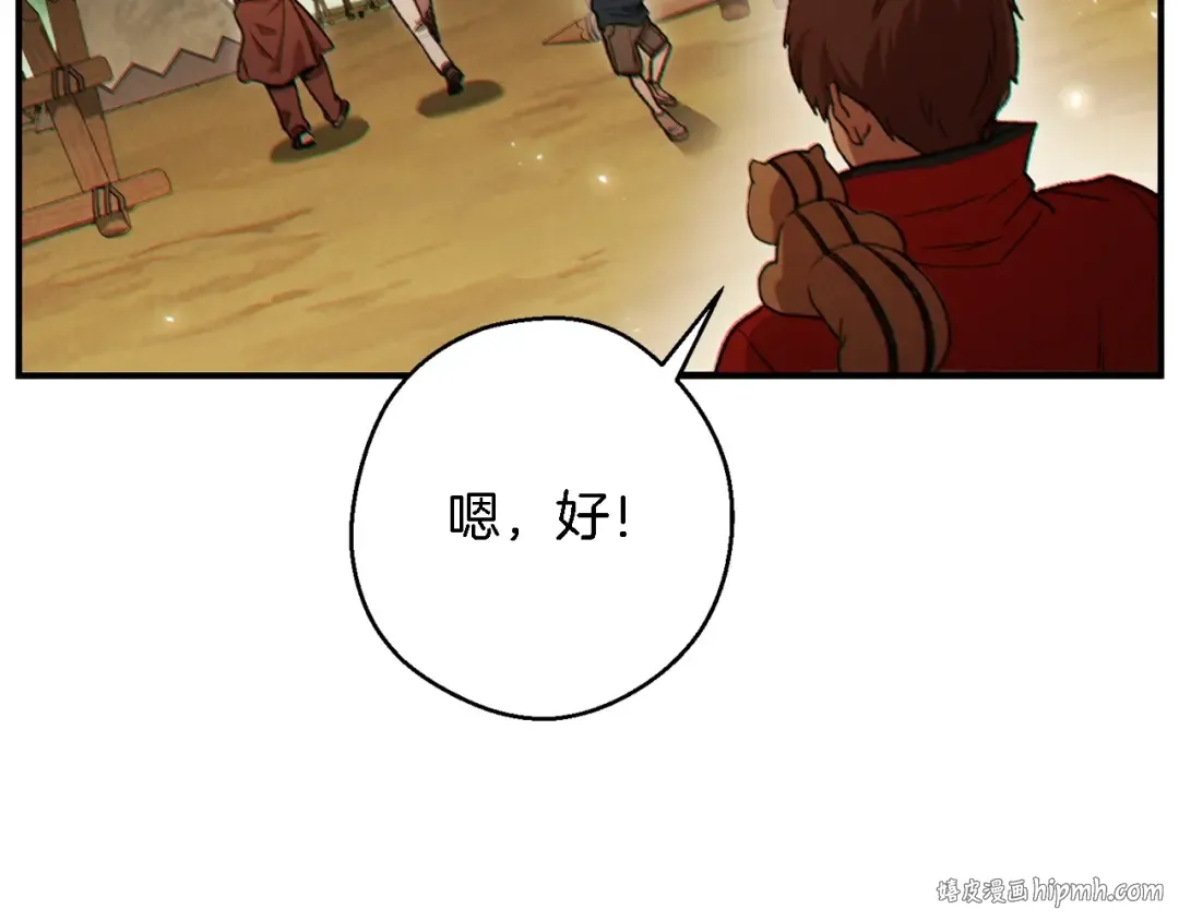第47话 绿茶老年人 第24页