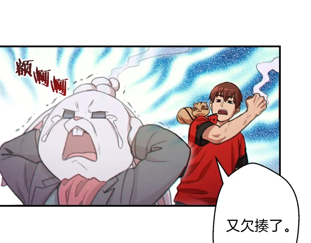 第47话 绿茶老年人 第28页