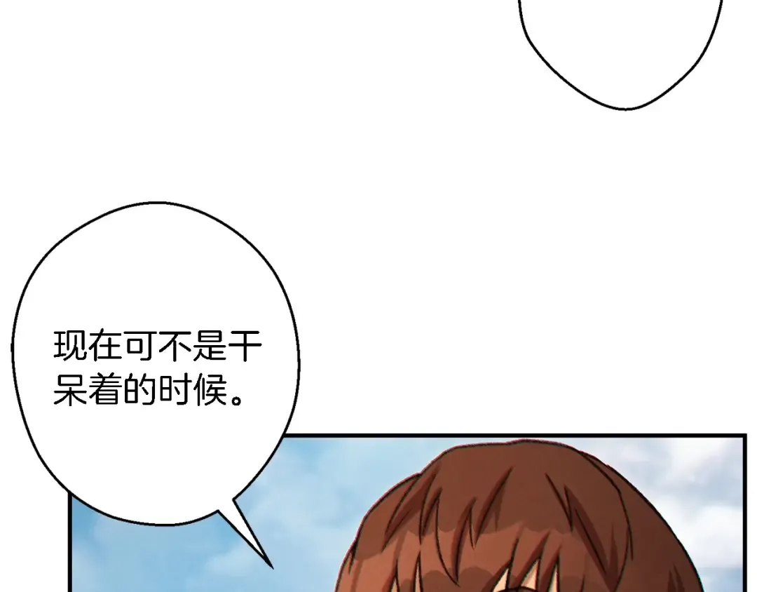 第47话 绿茶老年人 第29页