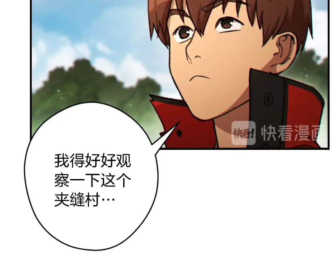 第47话 绿茶老年人 第30页