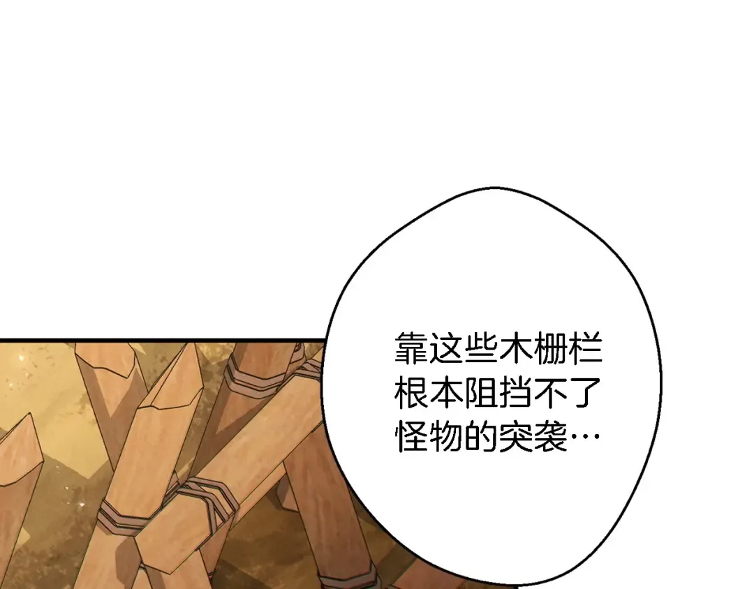 第47话 绿茶老年人 第31页