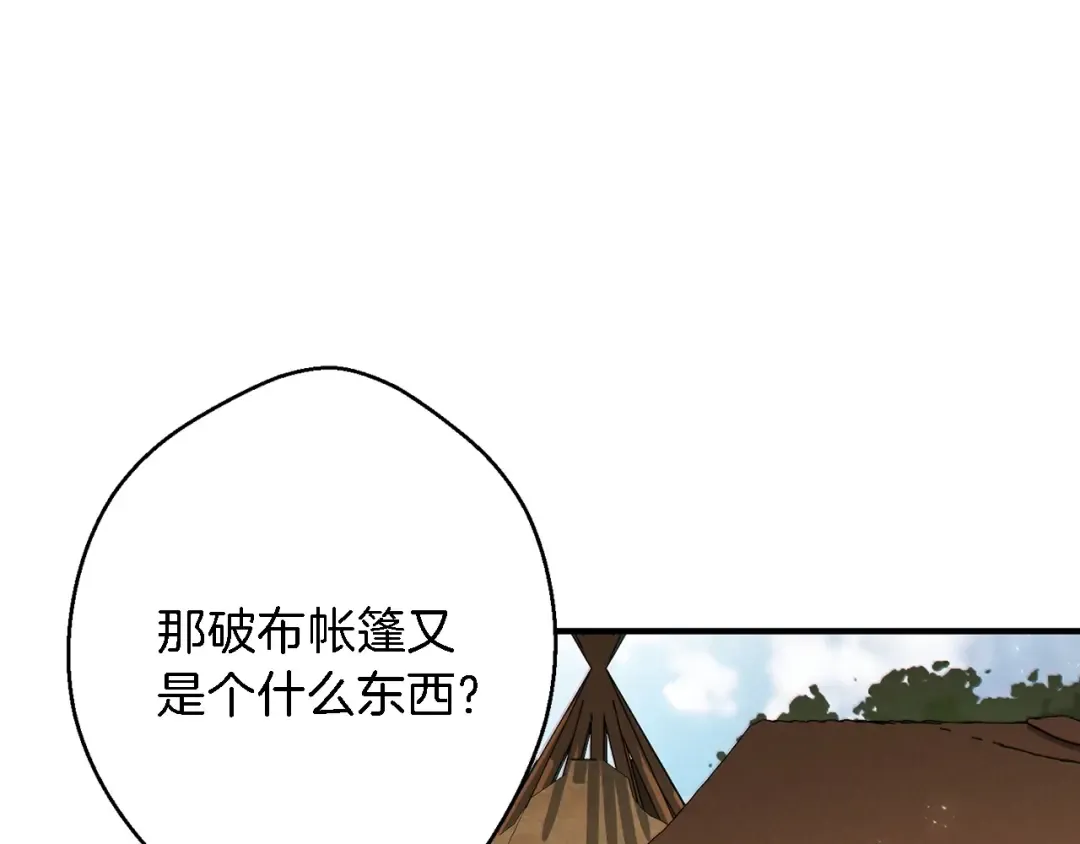 第47话 绿茶老年人 第33页