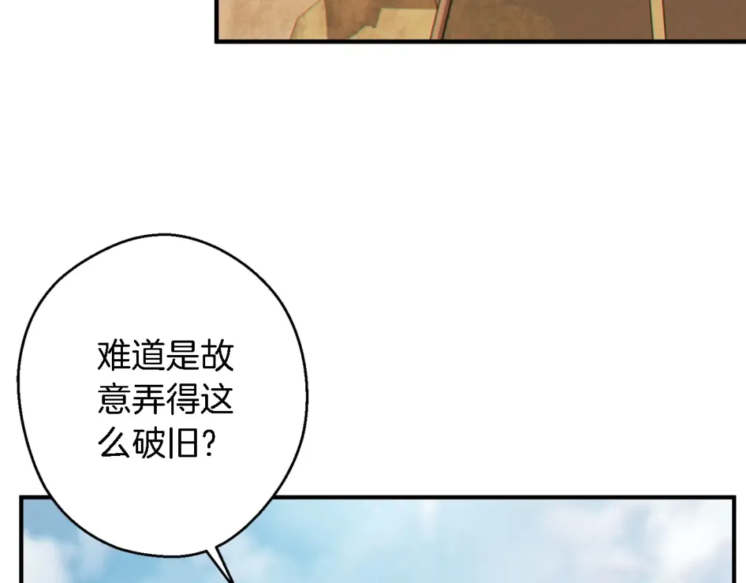 第47话 绿茶老年人 第35页