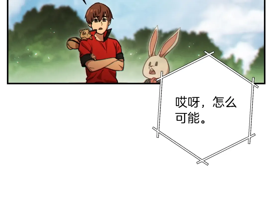 第47话 绿茶老年人 第36页