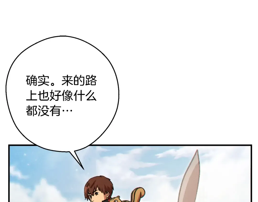 第47话 绿茶老年人 第39页
