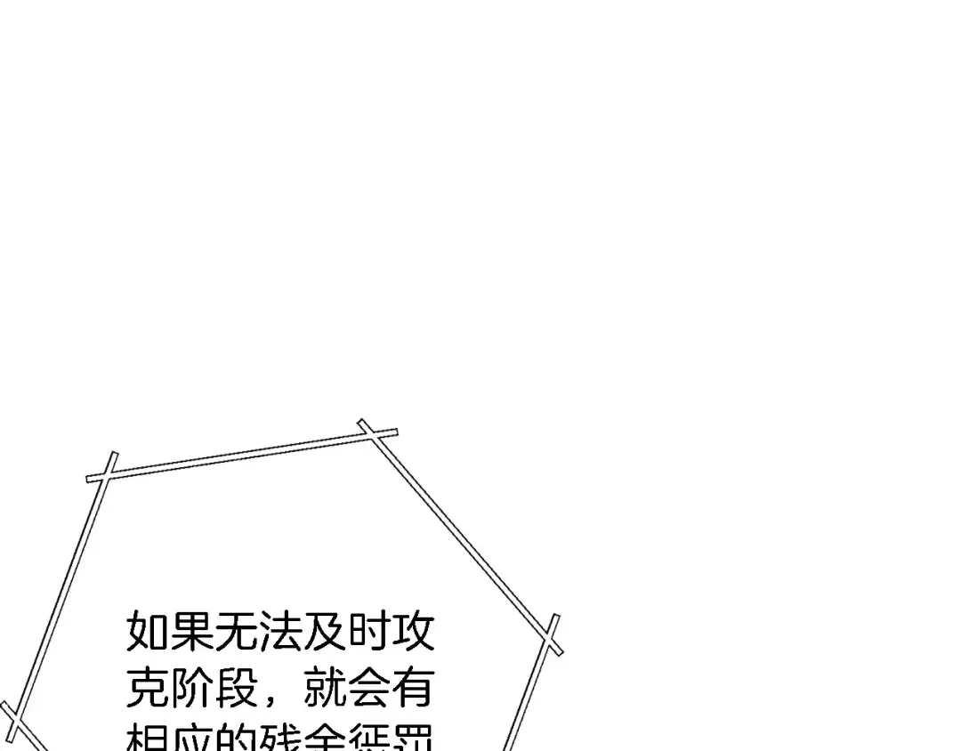 第47话 绿茶老年人 第41页