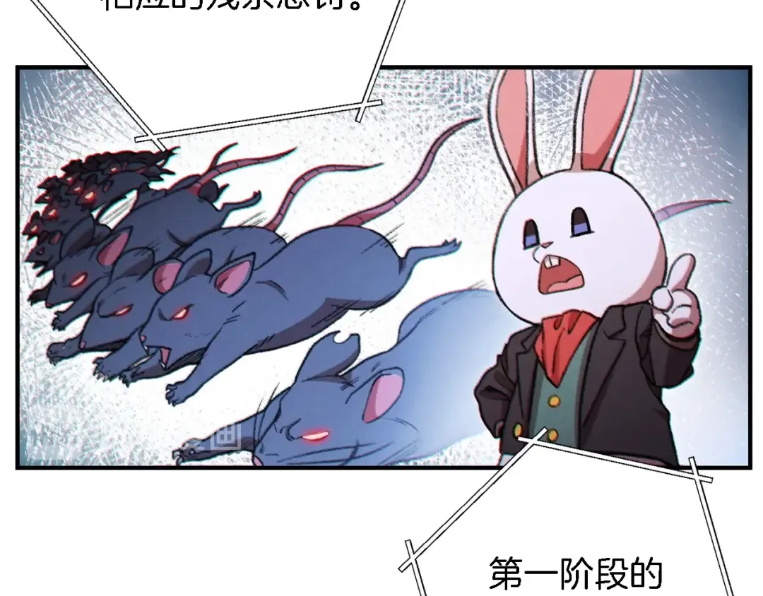 第47话 绿茶老年人 第42页