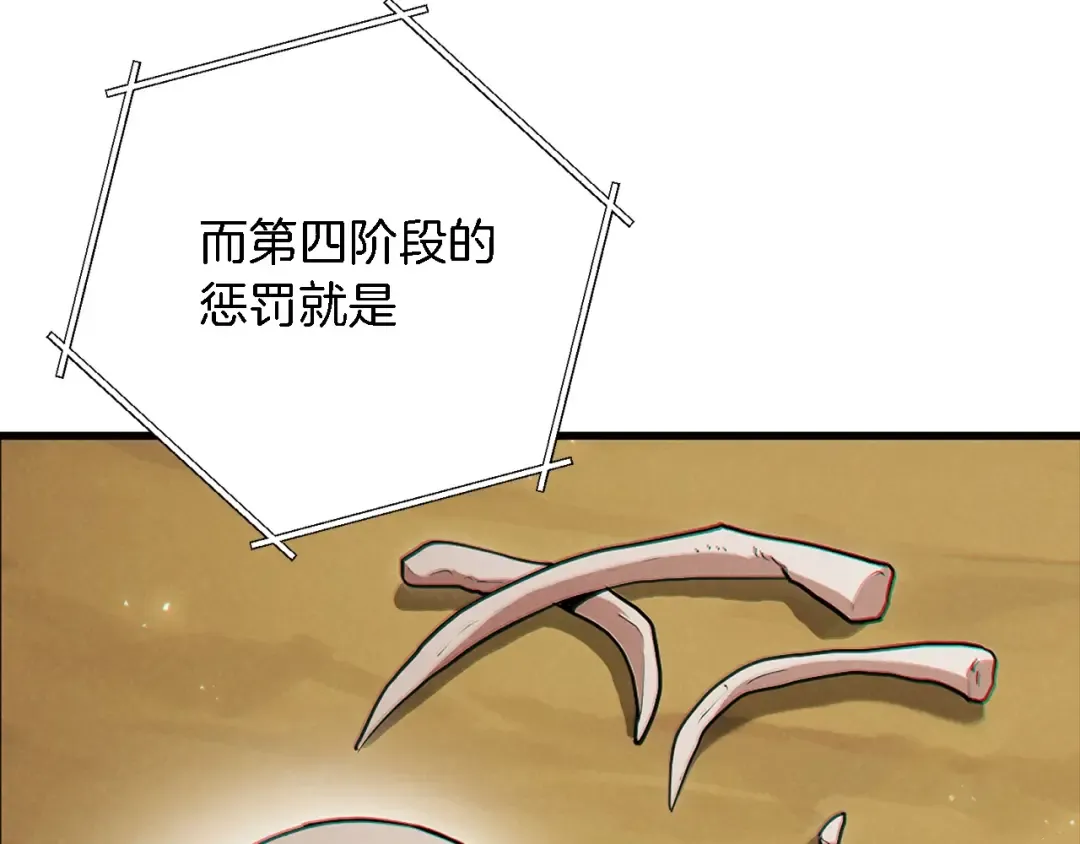 第47话 绿茶老年人 第44页