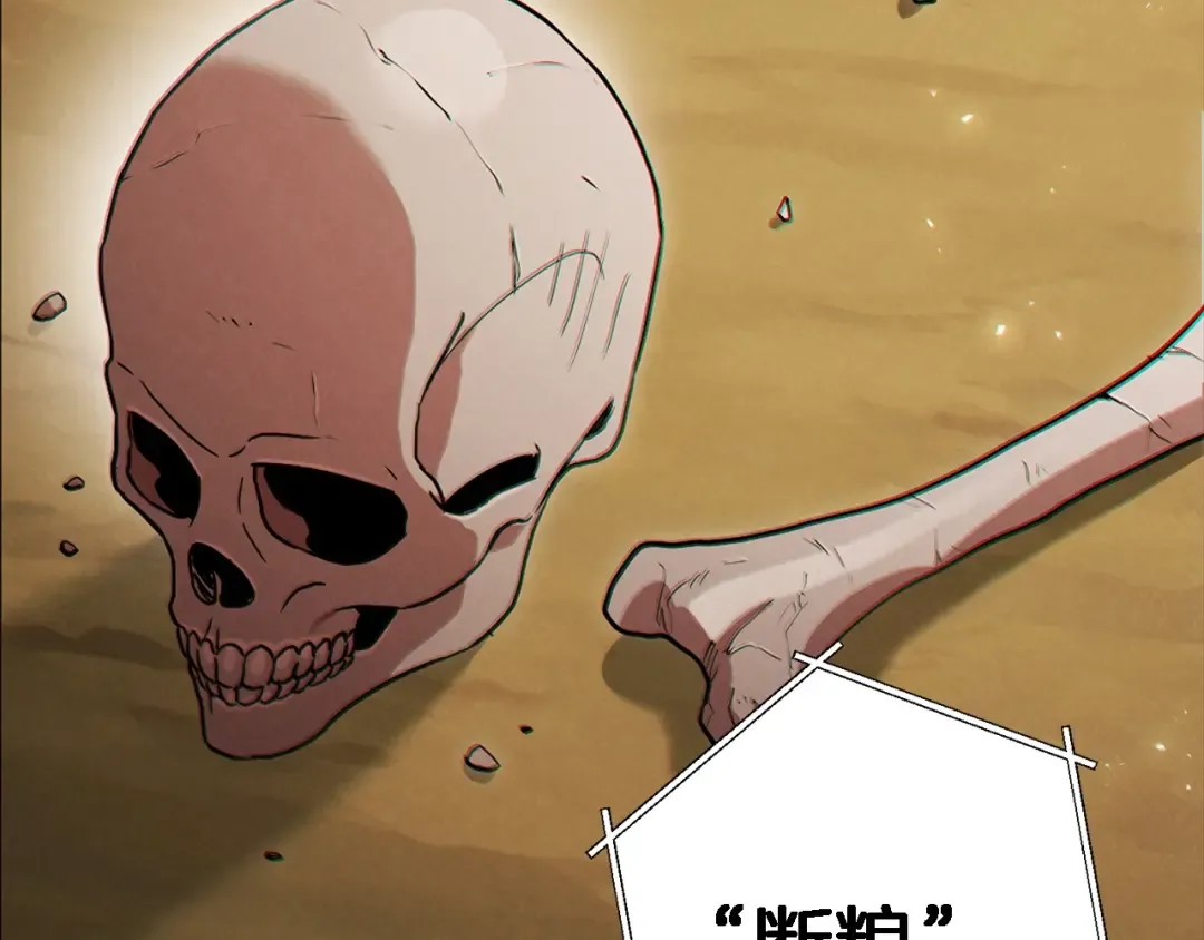 第47话 绿茶老年人 第45页