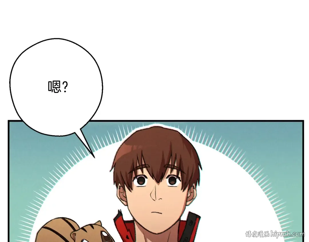 第47话 绿茶老年人 第48页