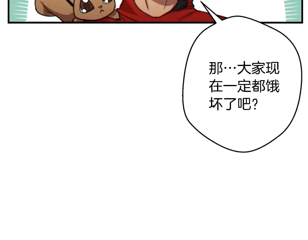 第47话 绿茶老年人 第49页