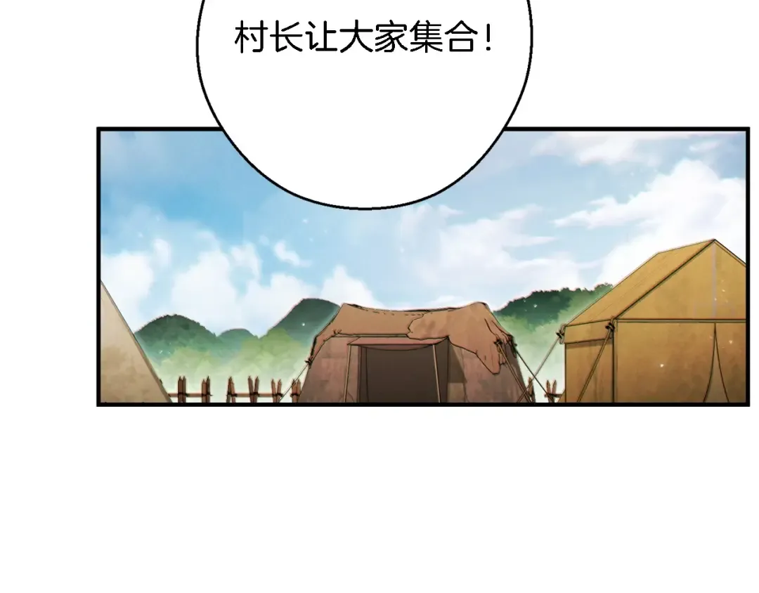第47话 绿茶老年人 第52页