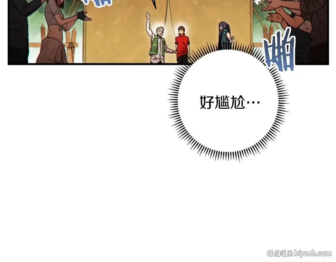 第47话 绿茶老年人 第56页