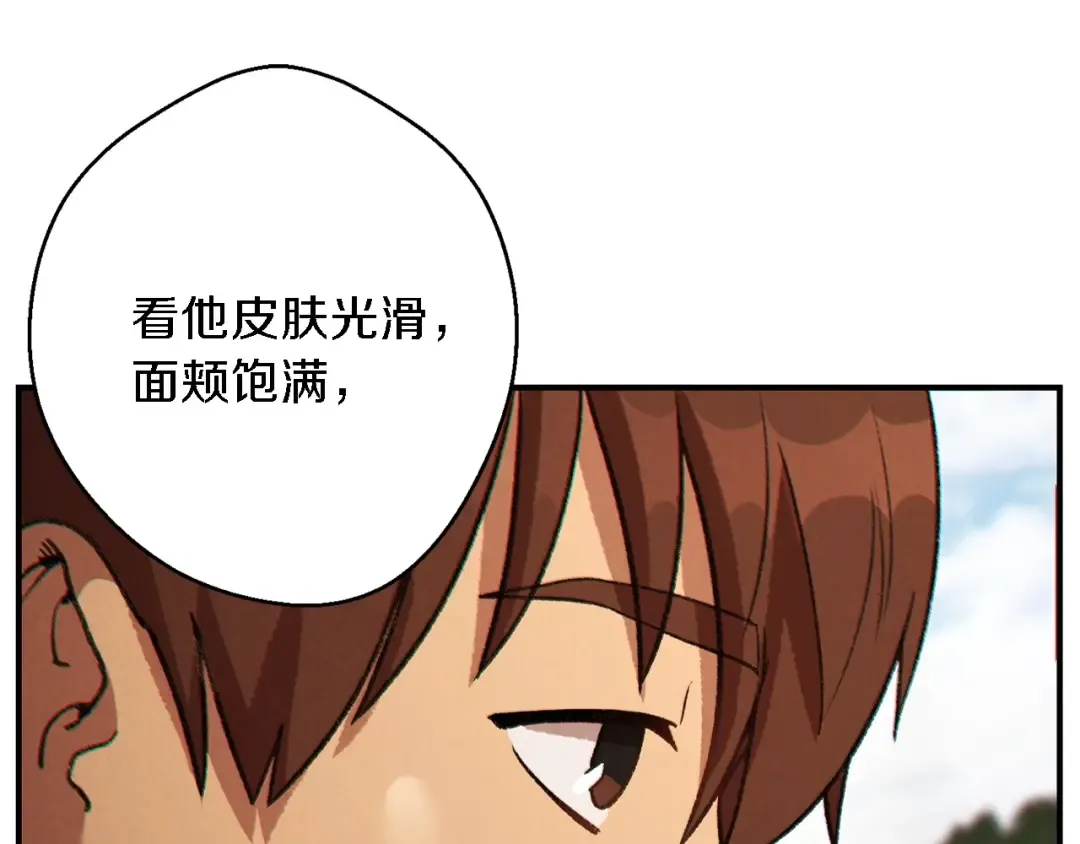 第47话 绿茶老年人 第61页