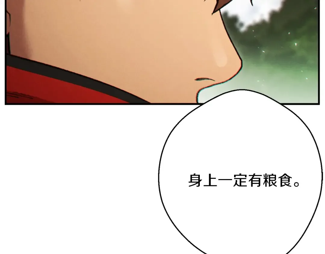 第47话 绿茶老年人 第62页