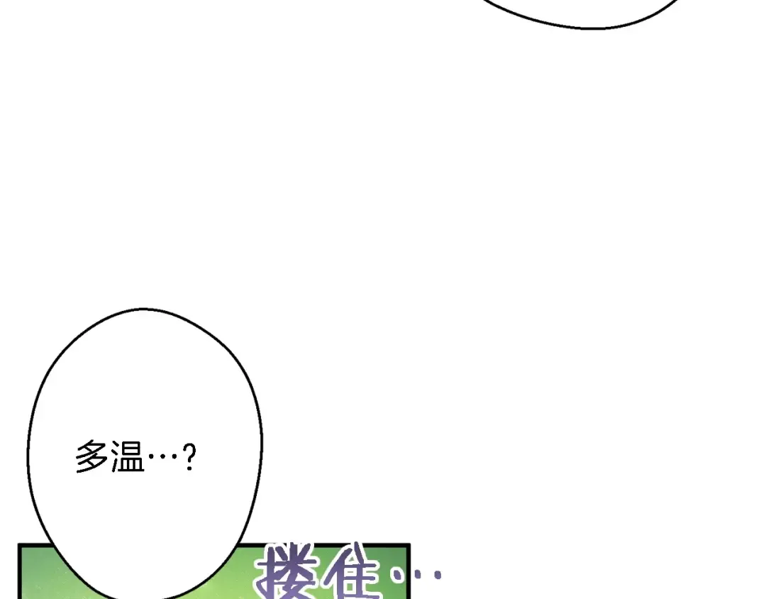 第47话 绿茶老年人 第63页