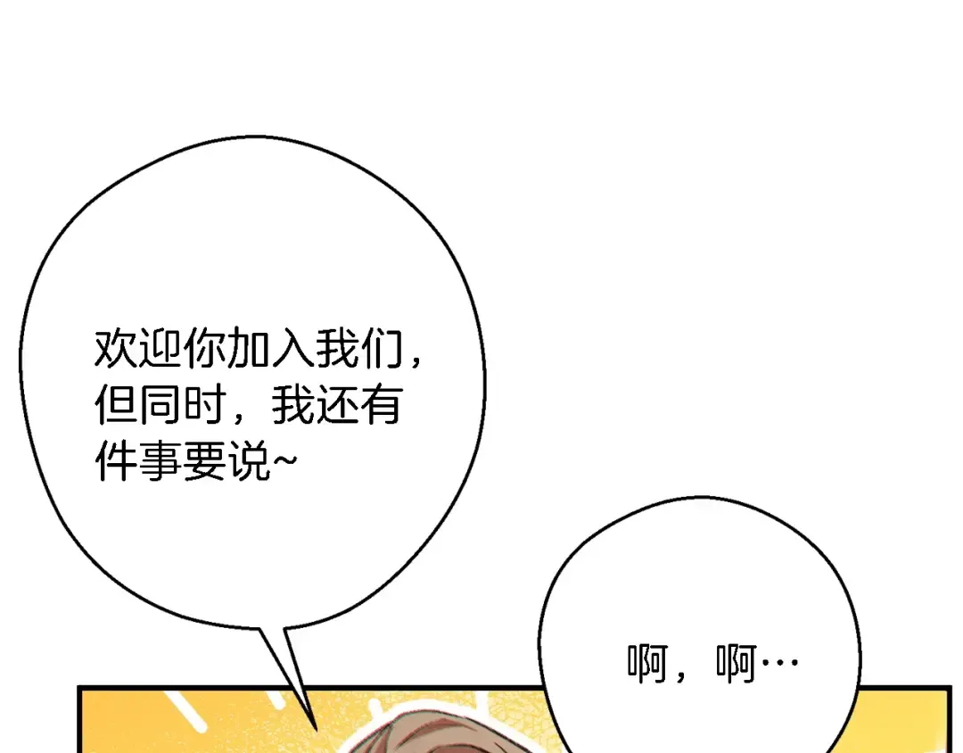 第47话 绿茶老年人 第65页
