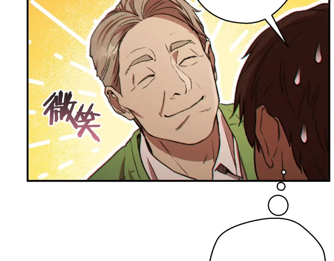 第47话 绿茶老年人 第66页