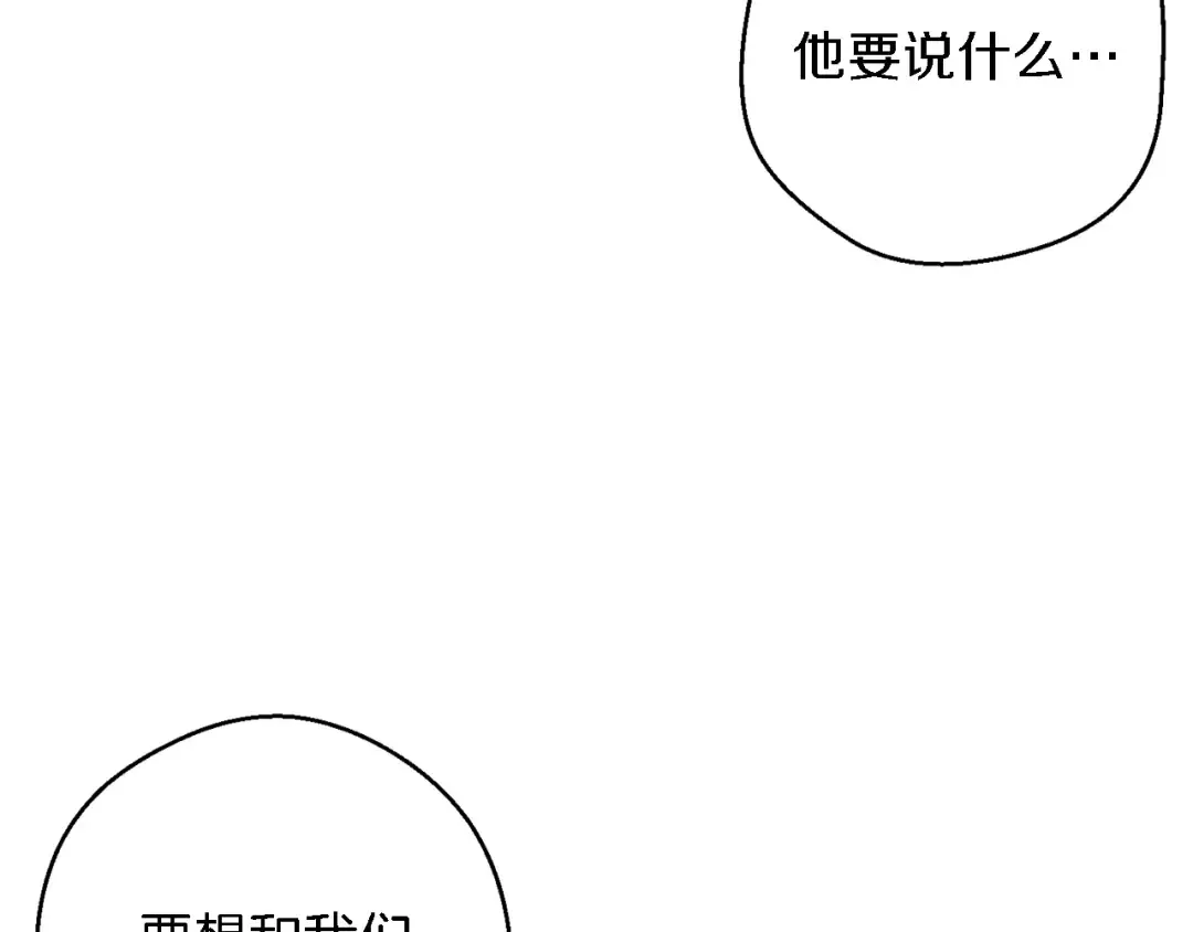 第47话 绿茶老年人 第67页