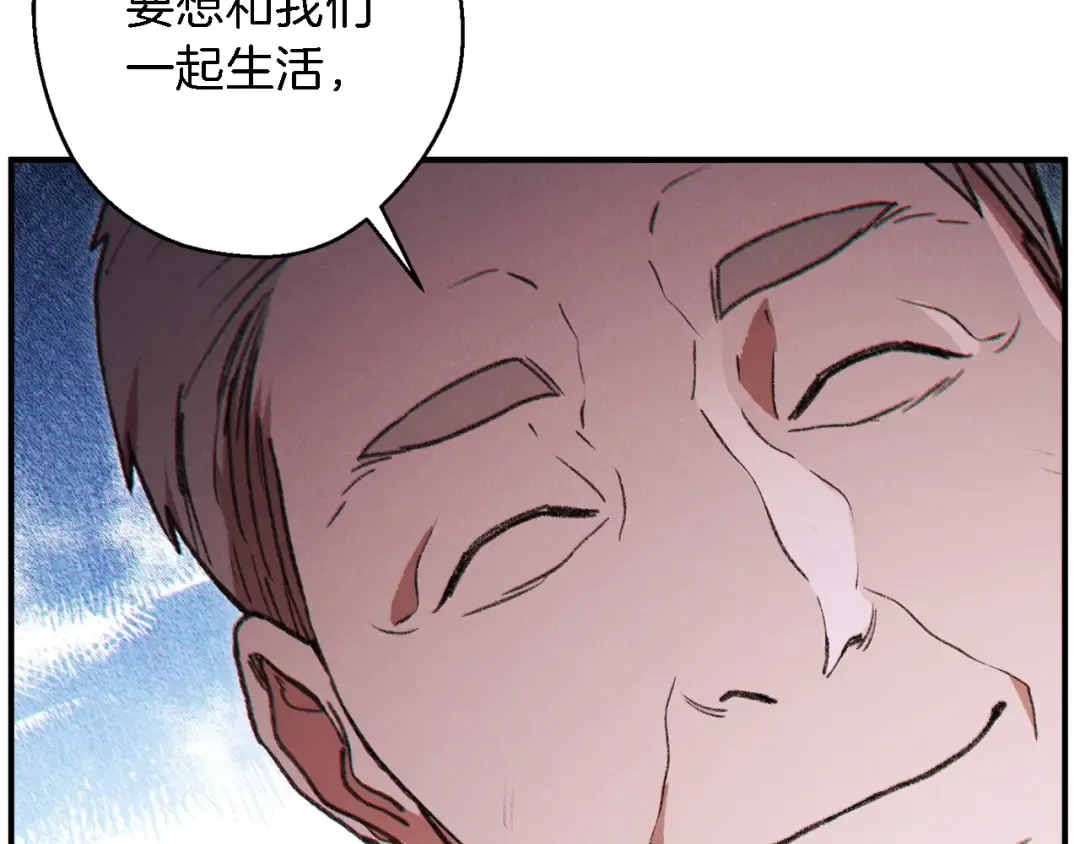 第47话 绿茶老年人 第68页