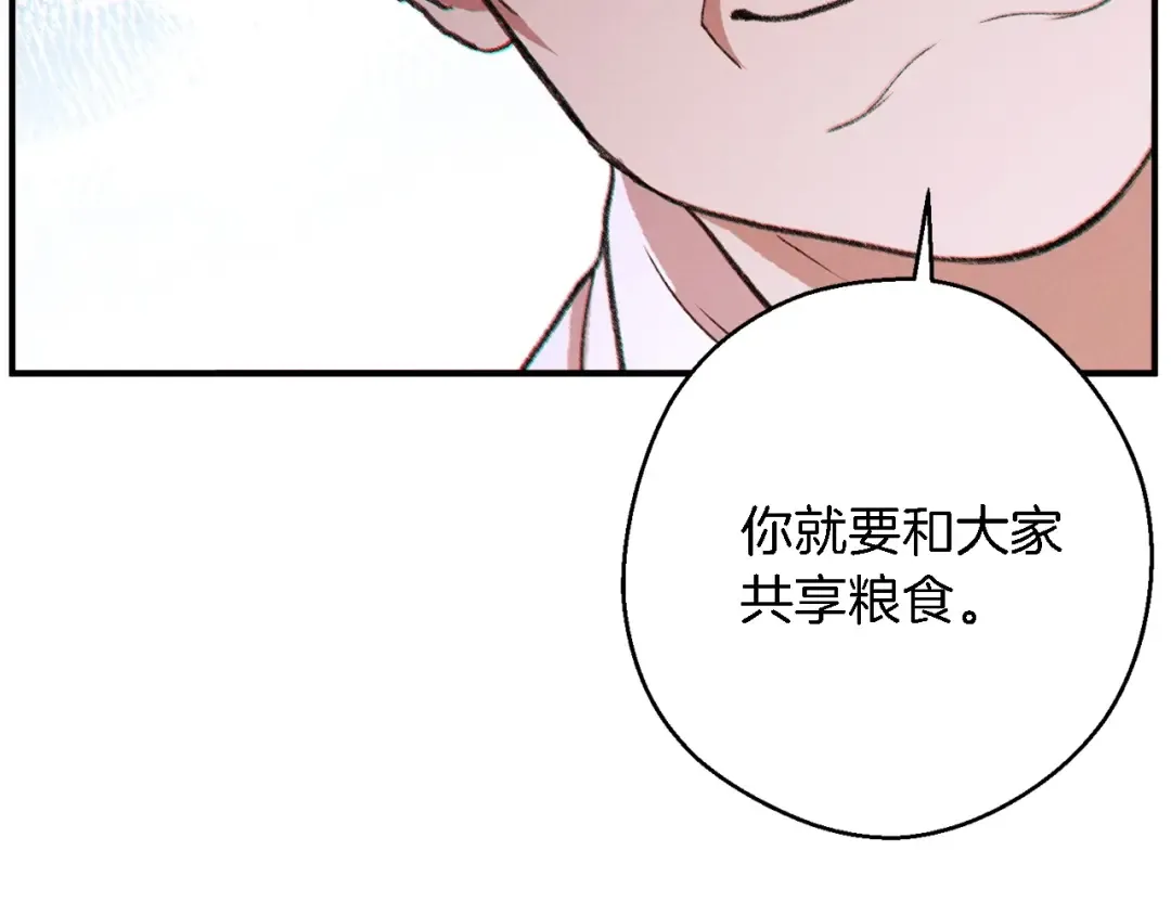 第47话 绿茶老年人 第69页